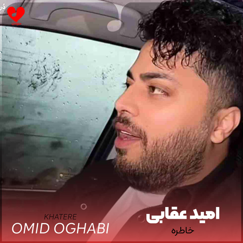 دانلود آهنگ خاطره از امید عقابی